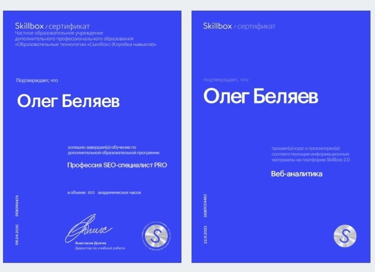 Обучение в Skillbox